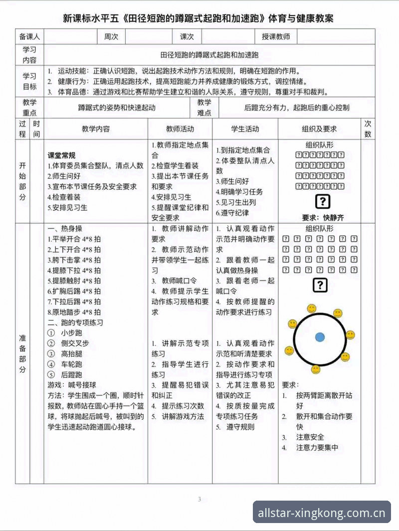 星空体育怎么样安装教程 星空体育综合深度分析操作教程:从马赛总监的艰难决定看体育管理核心法则