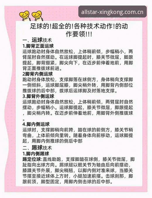 星空体育打不开使用技巧 星空体育综合使用完整指南:从打不开问题到高效观赛的进阶技巧